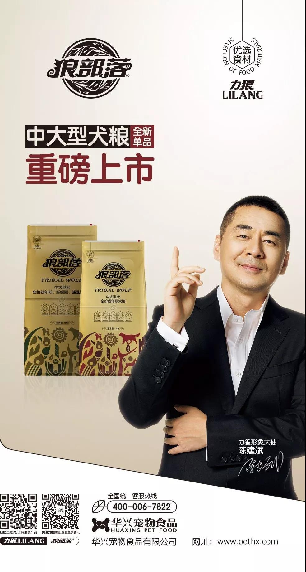 力狼狼部落中大型犬糧重磅上市！