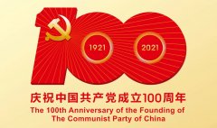 滿懷赤誠之心，禮賀百年華誕！