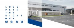 華興寵物食品獲批“河北省寵物食品產業(yè)技術研究院”！