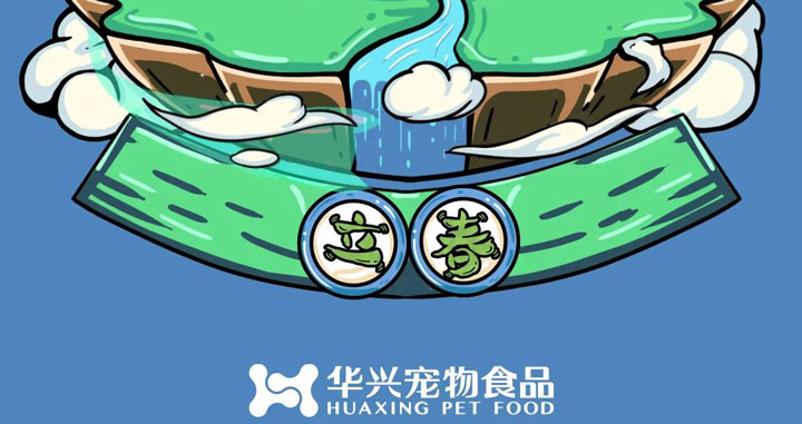 立春丨和風含新意，春生萬物萌