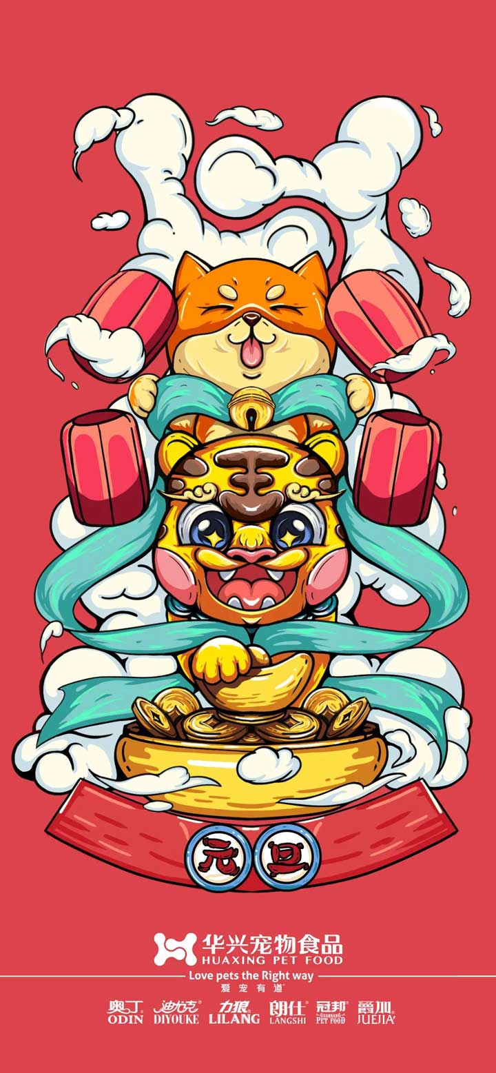 元旦丨新的一年，寵愛(ài)有加