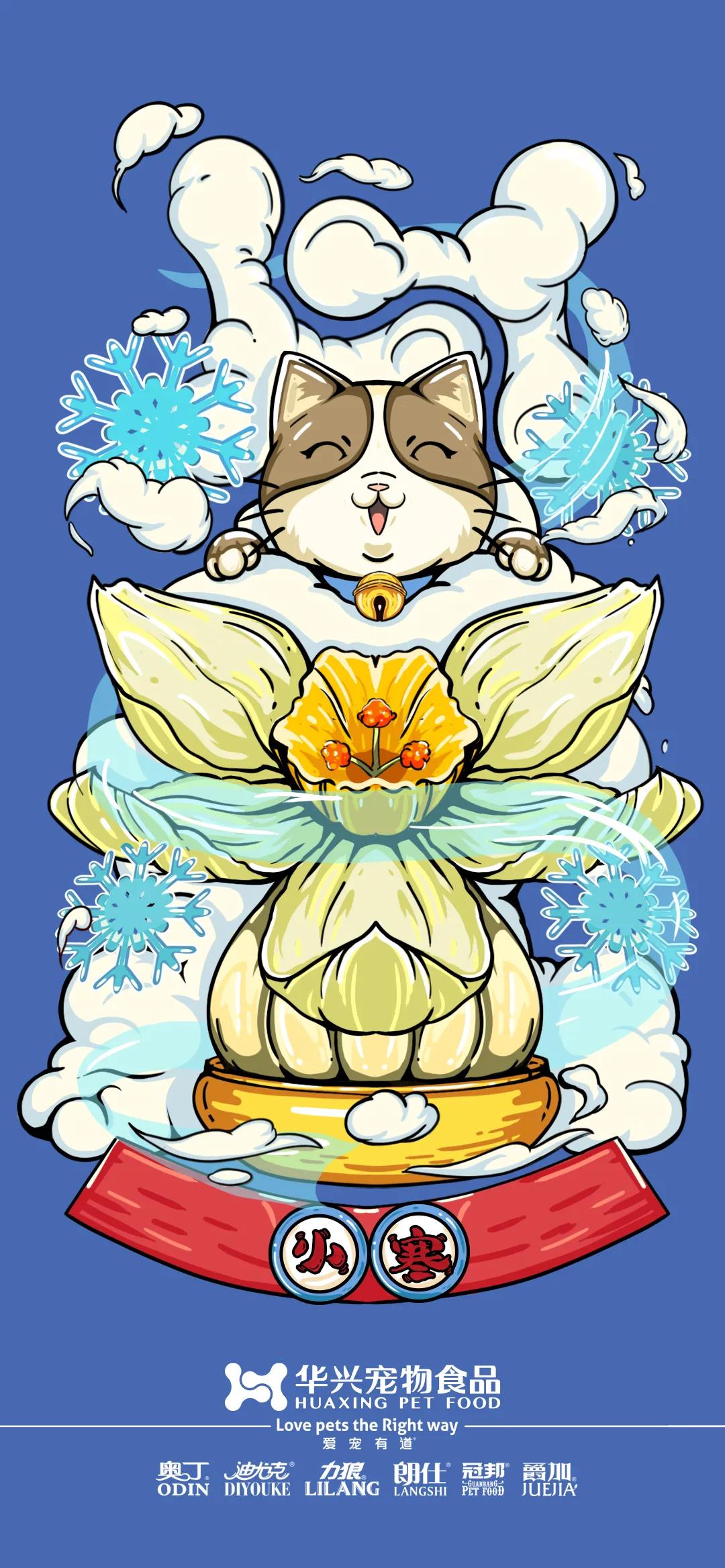 小寒丨歲暮天寒，生活因陪伴而溫暖